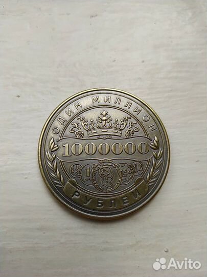 Сувенирная монета