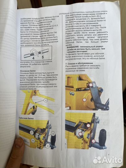 Листогиб sorex3160