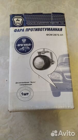 Противотуманные фары