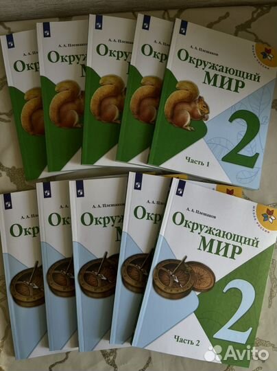 Учебник окружающий мир 2 класс