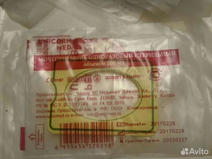 Мочеприемник