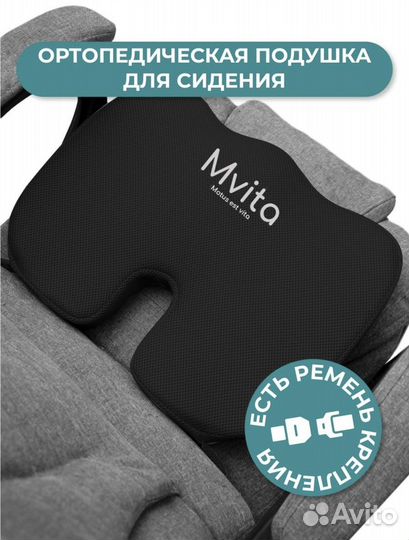 Ортопедическая подушка для сидения на стул