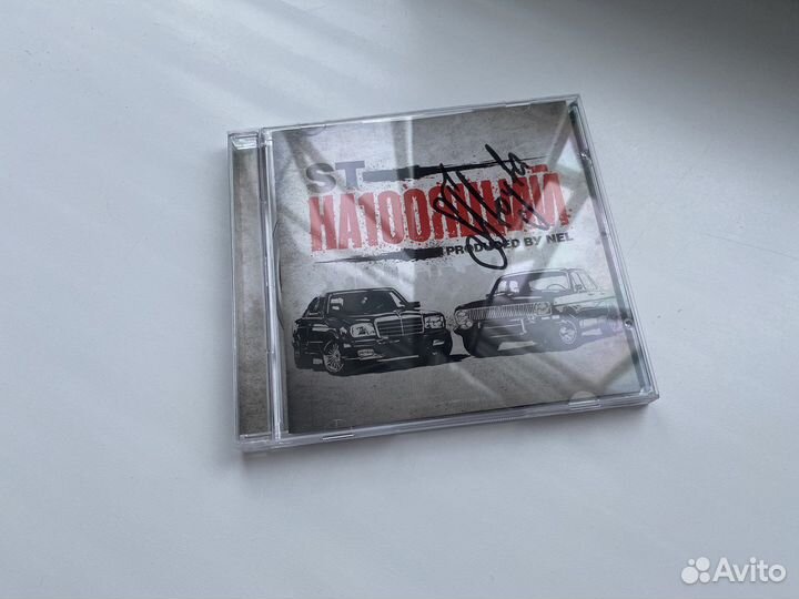 CD Диски Русский Рэп