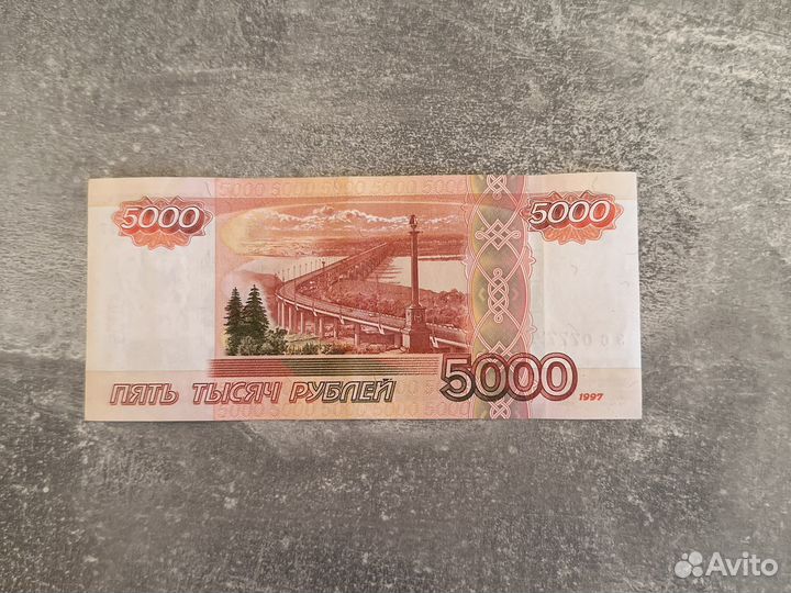 Купюра № эс 0777777