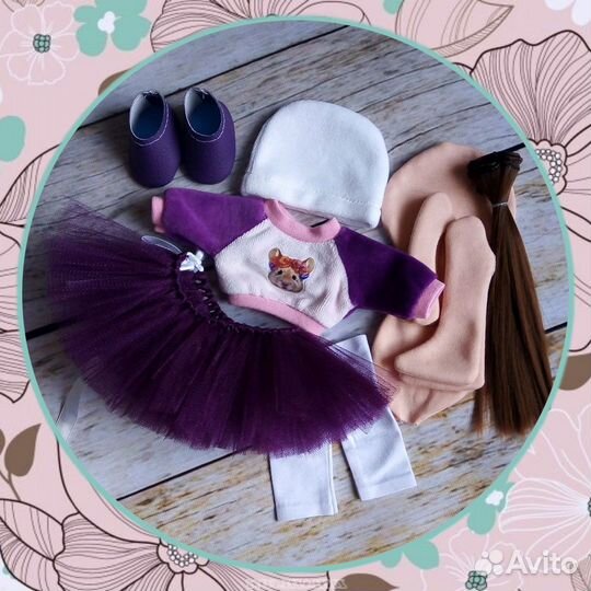 Набор для творчества Кукла