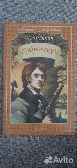 Школьные книги