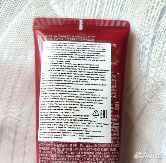 Пенка маска для очищения пор и умывания Missha