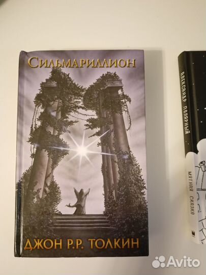 Книги Толкин Полярный