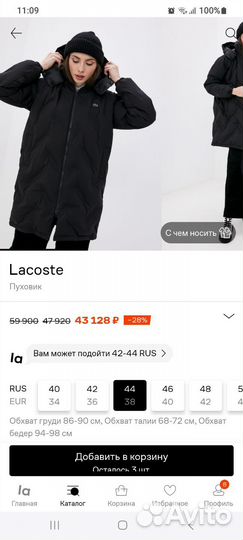 Пуховик lacoste женский