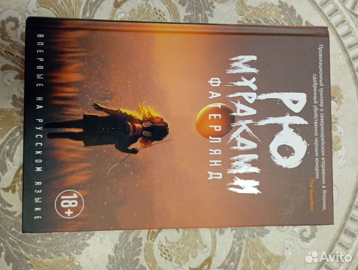 Книги. Остросюжетные романы