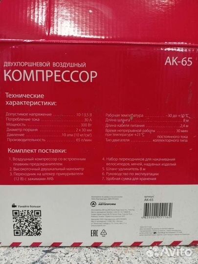 Компрессор автомобильный двухпоршневой