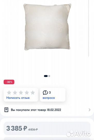 Подушка 70х70