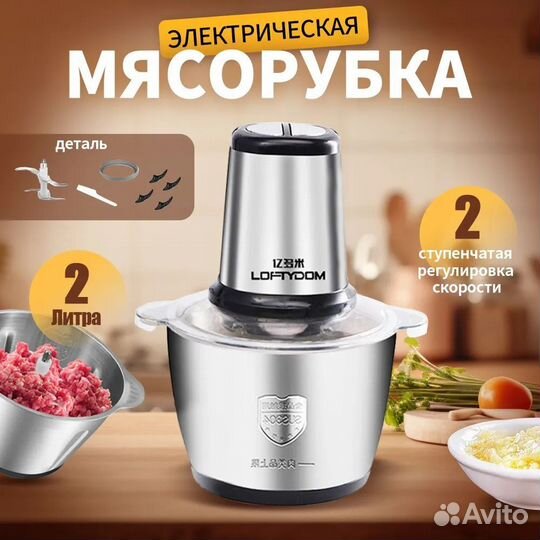 Измельчитель электрический