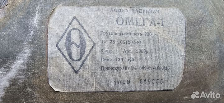 Надувная лодка СССР