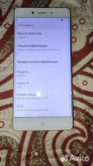 Nubia Z11, 4/64 ГБ