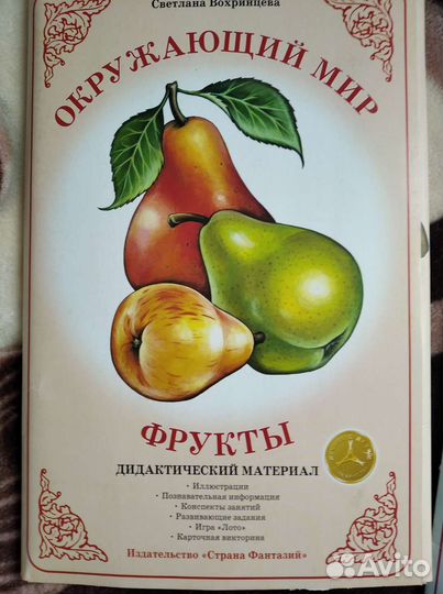 Дидактический материал