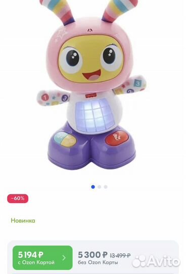 Fisher price бибель