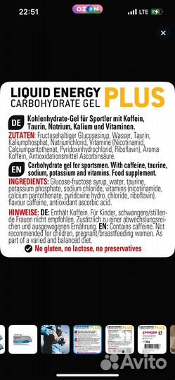 Sponser Углеводный гель liquid energy plus Sachet