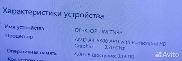 Системный блок amd 4a 6300 apu