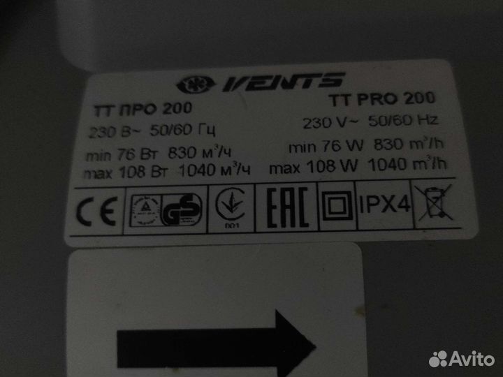 Вентилятор вытяжной vtnts tt pro 200
