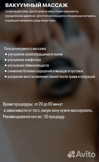 Ищу моделей кавитация,вакуумный массаж