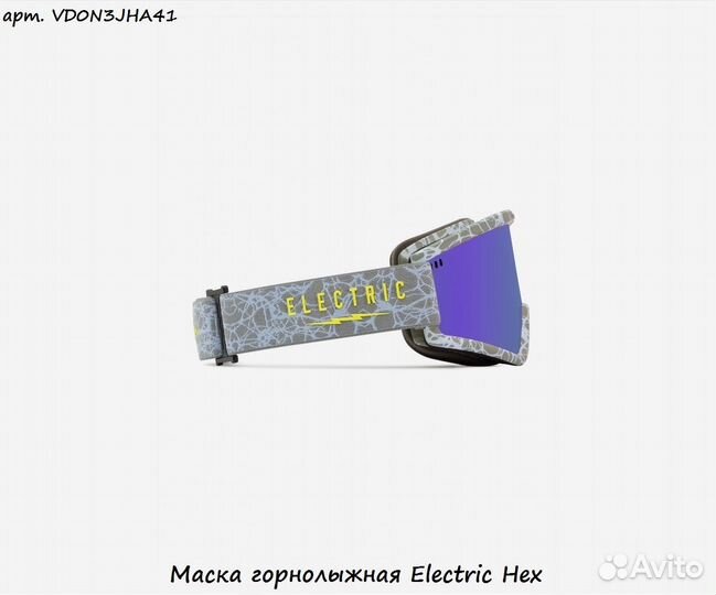 Маска горнолыжная Electric Hex