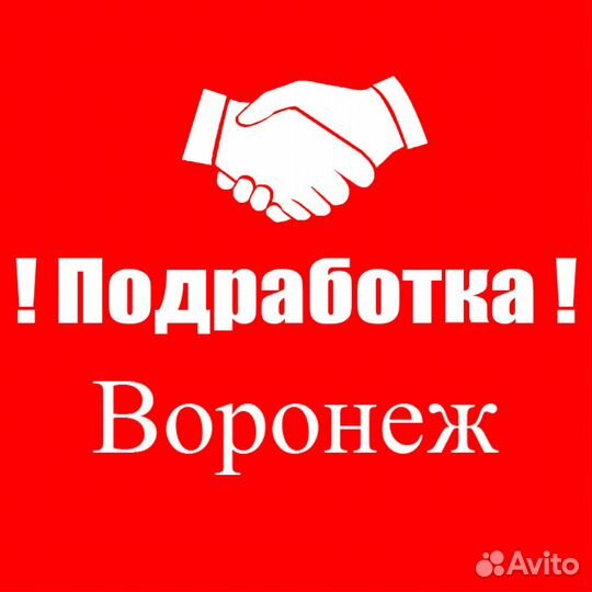 Сотрудник на выкладку товара