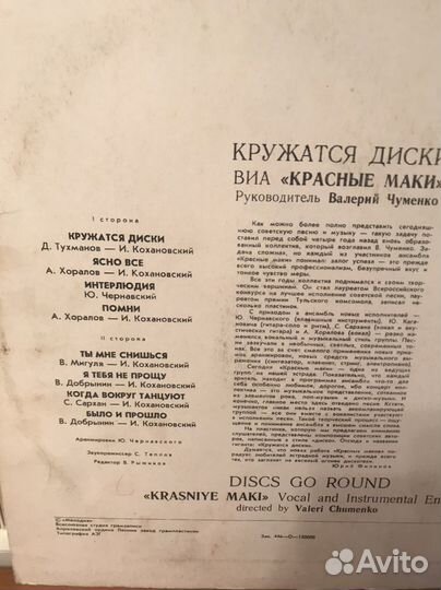 Виниловые пластинки