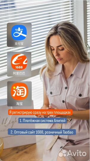 Регистрация на 1688, заказ товара из Китая