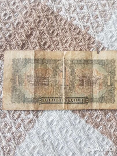 Червонец 1937 года подлинный