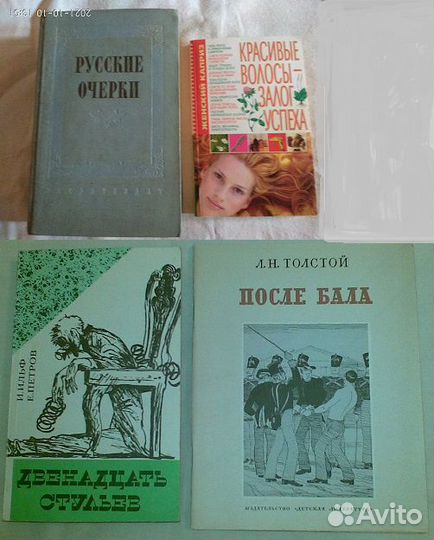 Книги разные