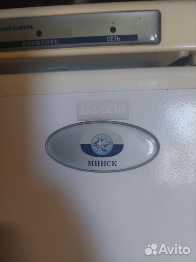 Холодильник