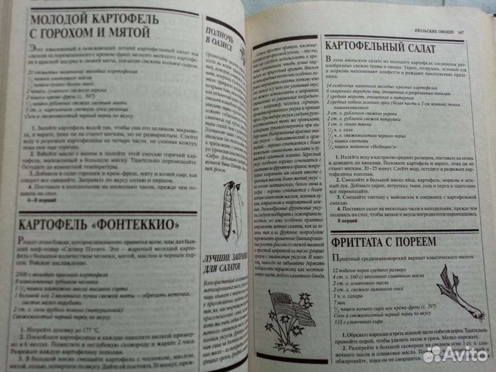 Книга рецептов для гурманов