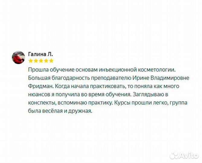 Курсы инъекционной косметология с дипломом