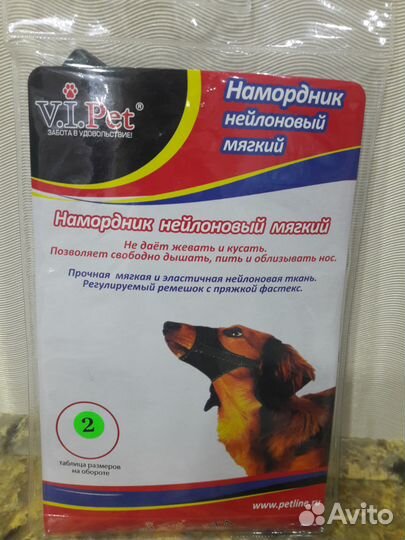Намордник нейлоновый мягкий V.I.Pet размер 2