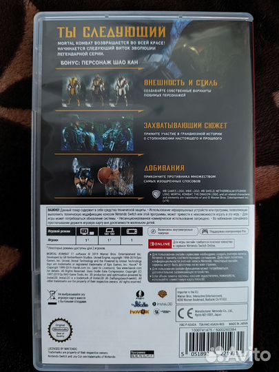 Mortal kombat 11 nintendo switch