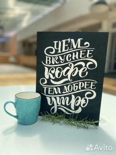 Открытки ручной работы/панно/декор/леттеринг