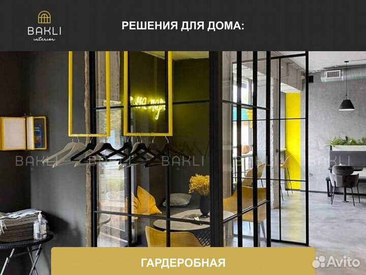 Раздвижные перегородки Лофт, двери-купе