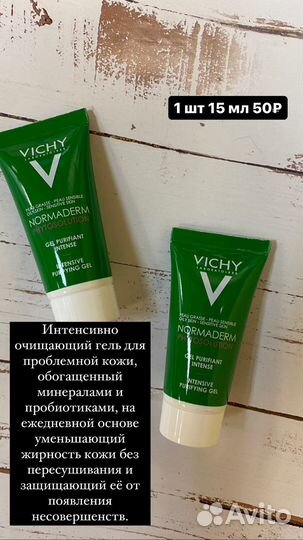 Пробники тестеры Vichy