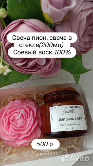 Ароматизированные свечи, аромадиффузоры, мыло