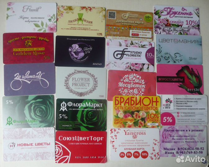 Дисконтные карты Магазины цветы. флора