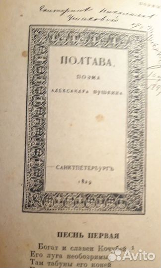 Полное собрание А.С.Пушкин.1938год