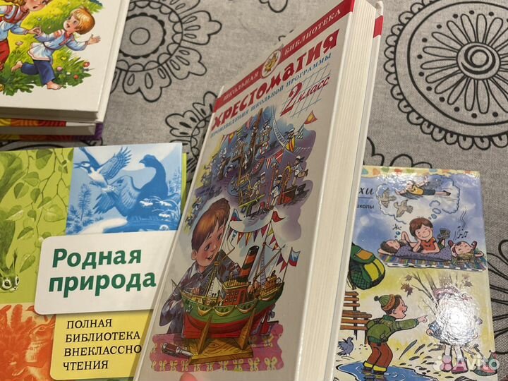 Цена за все: Хрестоматии для начальной школы