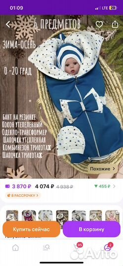 Конверт на выписку зимний