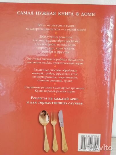 2000 лучших кулинарных рецептов