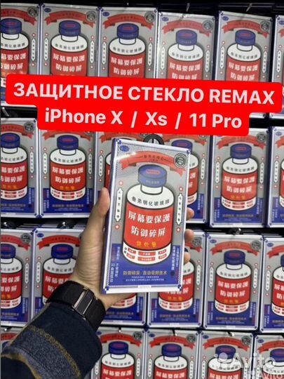 Зашитное стекло remax iPhone X / Xs / 11 Pro
