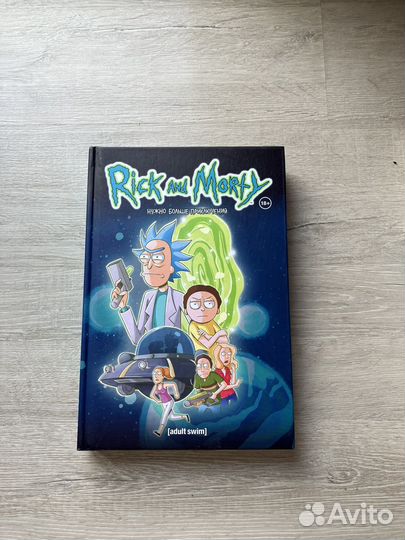 Комиксы рик и морти