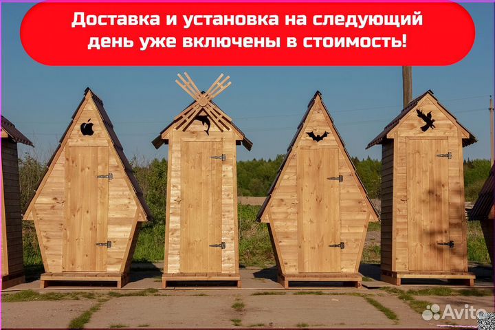 Дачный туалет BLU779