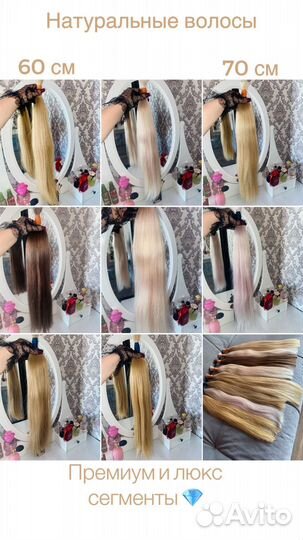 Наращивание волос