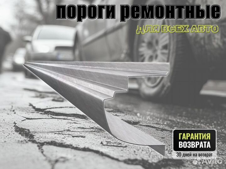 Пороги ремонтные Honda Vamos и др